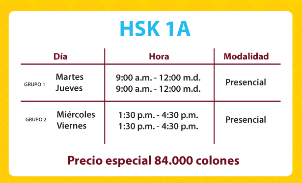 hsk1a