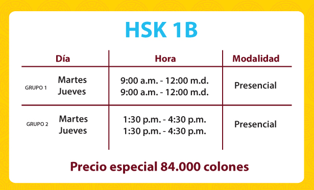 hsk1b
