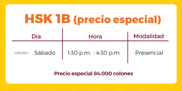 hsk1b 2