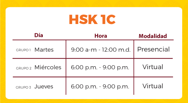 hsk1c