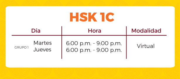 hsk 1c