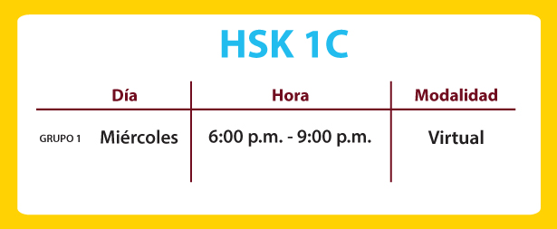 hsk1c