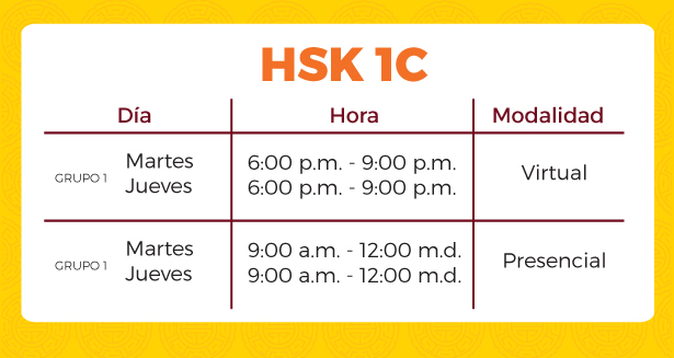 hsk1c