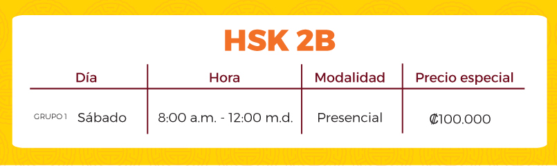 hsk2b