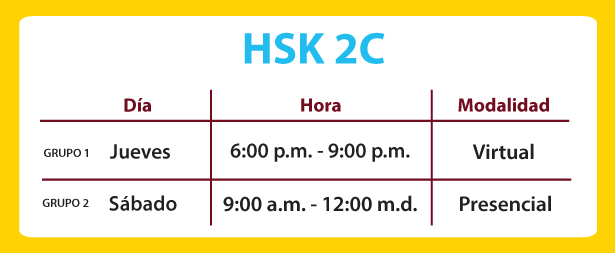 hsk2c