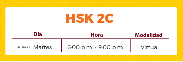 hsk2c