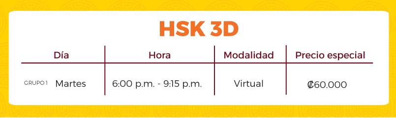 hsk3d